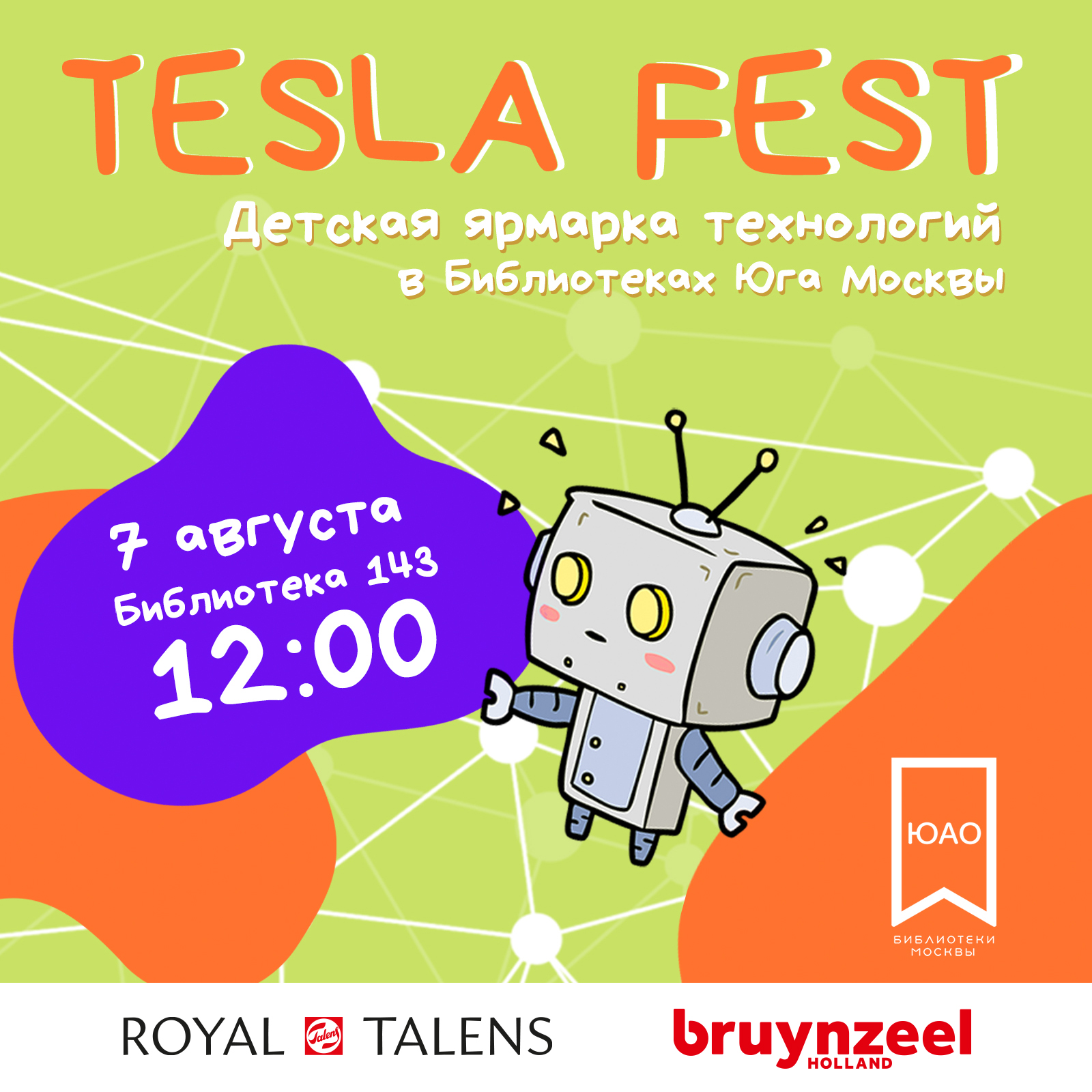 Royal Talens и Bruynzeel в творческой зоне Tesla Fest!