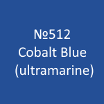 Amsterdam Standard №512 Cobalt Blue (ultramarine)