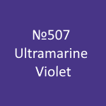 Amsterdam Standard №507 Ultramarine Violet