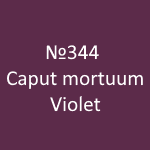 Amsterdam Standard №344 Caput mortuum Violet